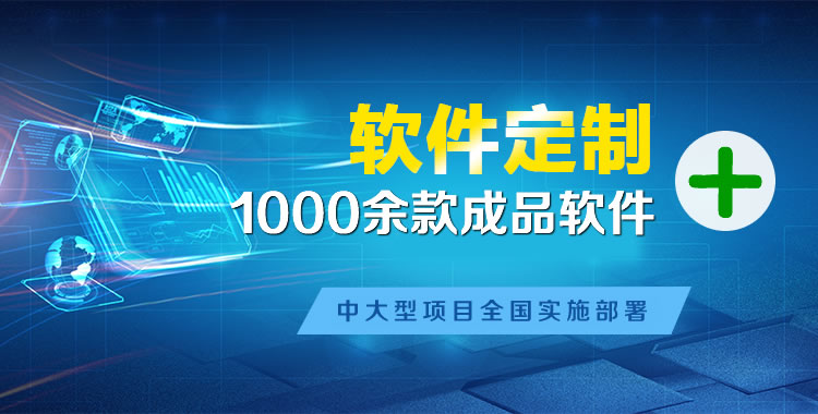 银海管理系统软件软件开发